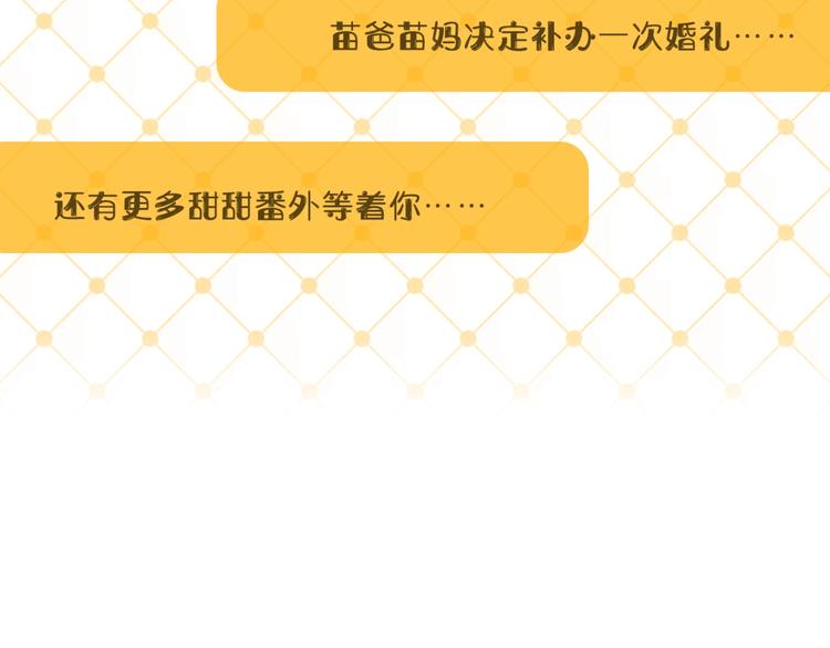 社会喵韩漫全集-第71话 妖界劲爆消息无删减无遮挡章节图片 