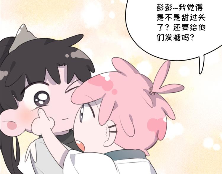社会喵韩漫全集-第71话 妖界劲爆消息无删减无遮挡章节图片 