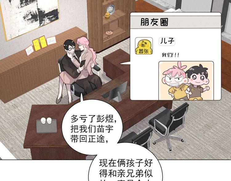 社会喵韩漫全集-完结篇 我们的故事无删减无遮挡章节图片 