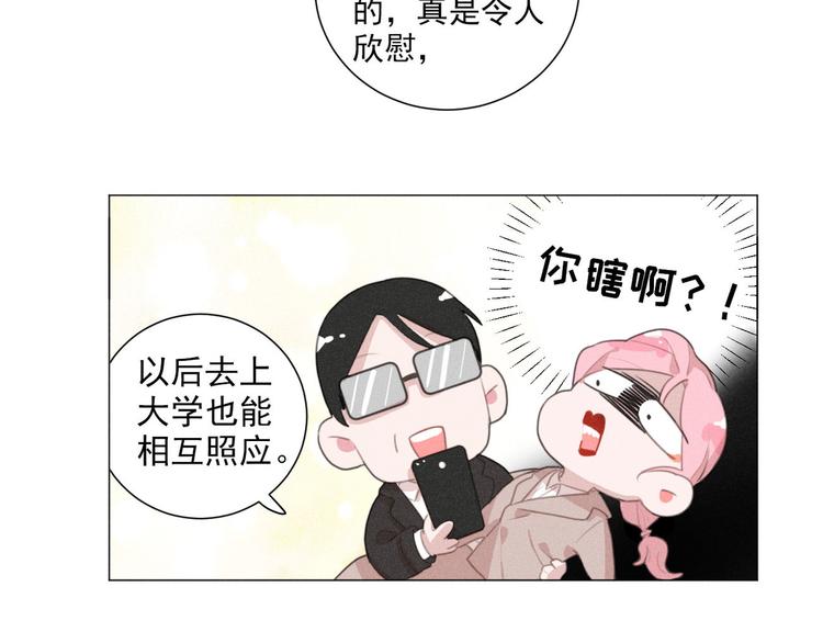 社会喵韩漫全集-完结篇 我们的故事无删减无遮挡章节图片 