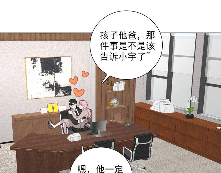 社会喵韩漫全集-完结篇 我们的故事无删减无遮挡章节图片 