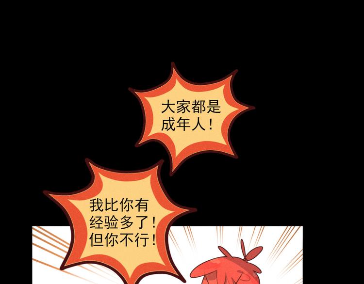 社会喵韩漫全集-完结篇 我们的故事无删减无遮挡章节图片 