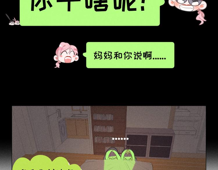 社会喵韩漫全集-完结篇 我们的故事无删减无遮挡章节图片 