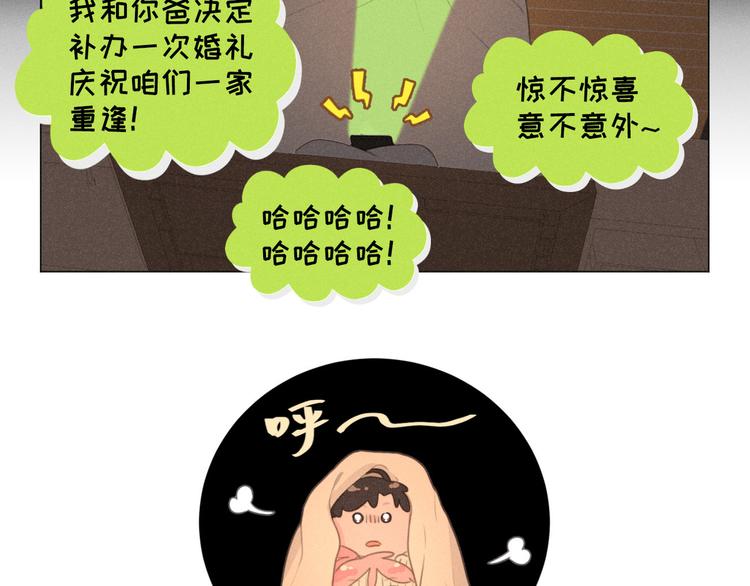 社会喵韩漫全集-完结篇 我们的故事无删减无遮挡章节图片 