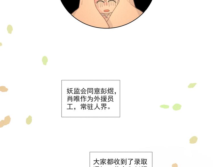 社会喵韩漫全集-完结篇 我们的故事无删减无遮挡章节图片 