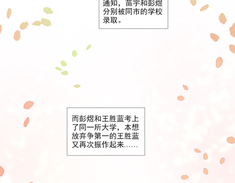 社会喵韩漫全集-完结篇 我们的故事无删减无遮挡章节图片 