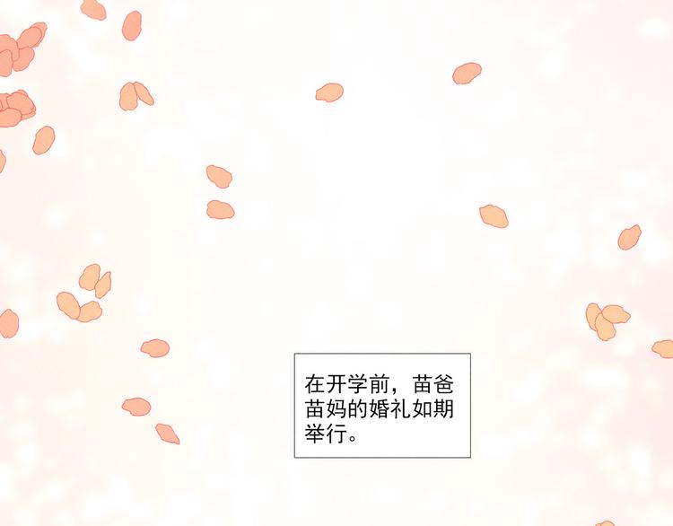 社会喵韩漫全集-完结篇 我们的故事无删减无遮挡章节图片 