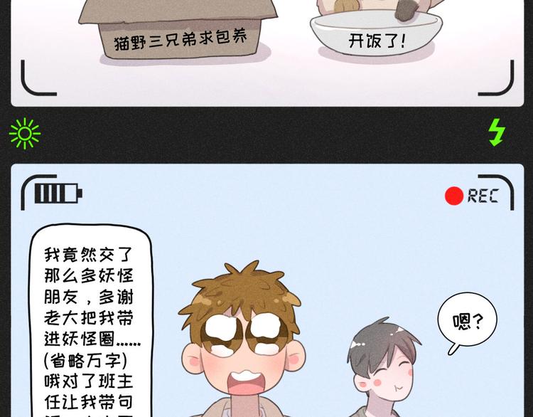 社会喵韩漫全集-完结篇 我们的故事无删减无遮挡章节图片 