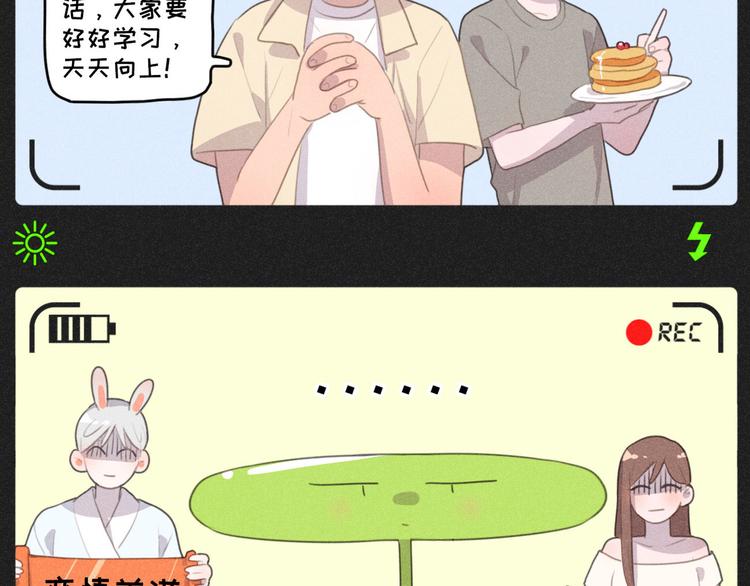 社会喵韩漫全集-完结篇 我们的故事无删减无遮挡章节图片 