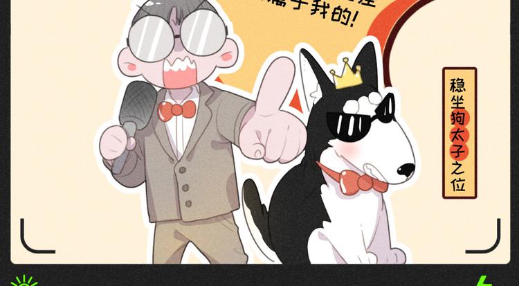 社会喵韩漫全集-完结篇 我们的故事无删减无遮挡章节图片 
