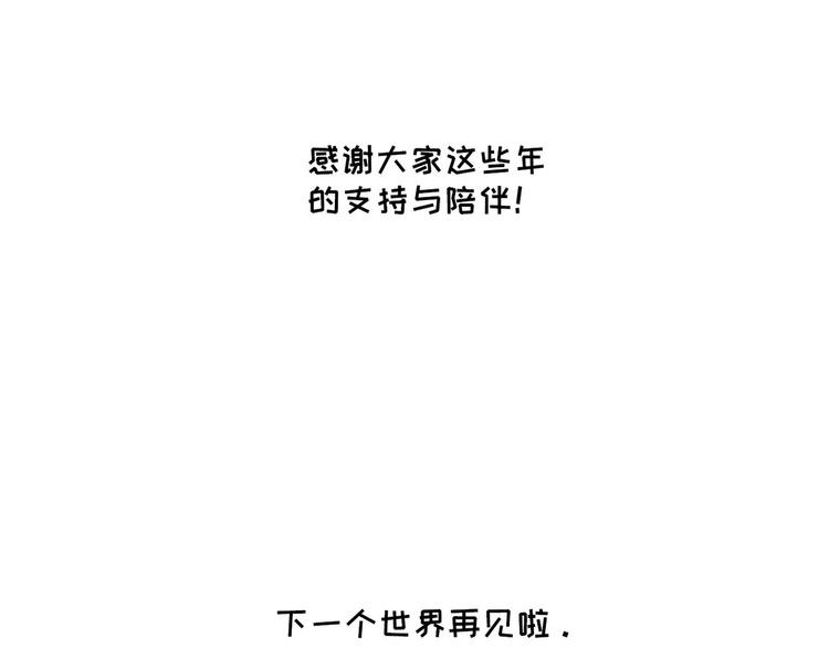社会喵韩漫全集-完结篇 我们的故事无删减无遮挡章节图片 