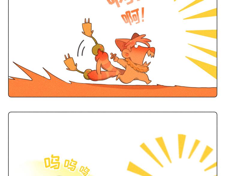 社会喵韩漫全集-番外一 喵喵幼儿园无删减无遮挡章节图片 