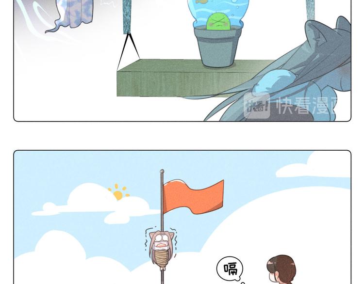社会喵韩漫全集-番外一 喵喵幼儿园无删减无遮挡章节图片 