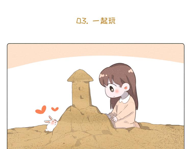 社会喵韩漫全集-番外一 喵喵幼儿园无删减无遮挡章节图片 