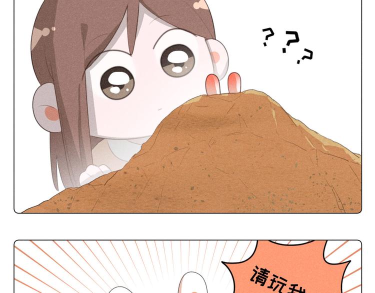 社会喵韩漫全集-番外一 喵喵幼儿园无删减无遮挡章节图片 