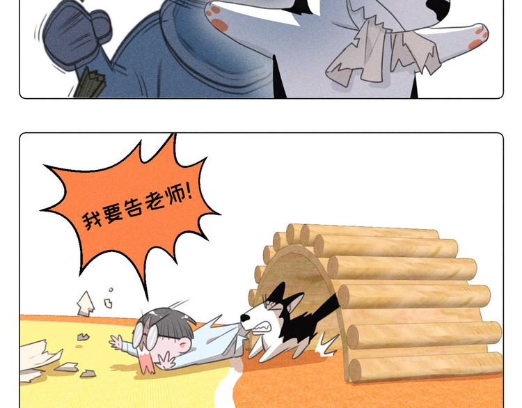 社会喵韩漫全集-番外一 喵喵幼儿园无删减无遮挡章节图片 