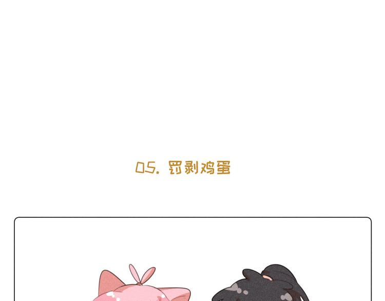 社会喵韩漫全集-番外一 喵喵幼儿园无删减无遮挡章节图片 