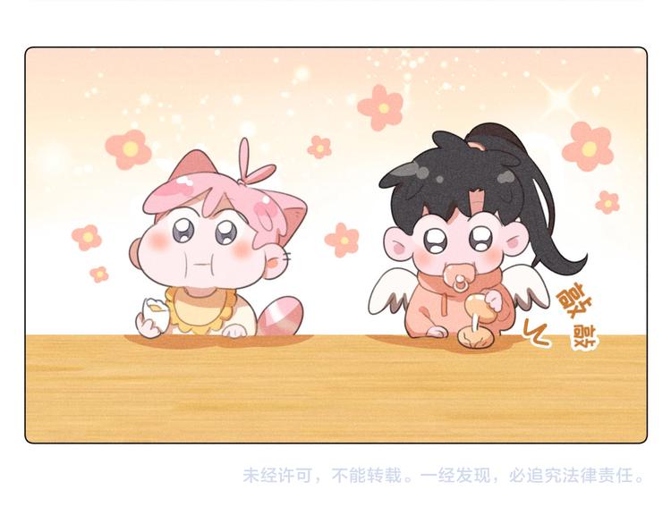 社会喵韩漫全集-番外一 喵喵幼儿园无删减无遮挡章节图片 