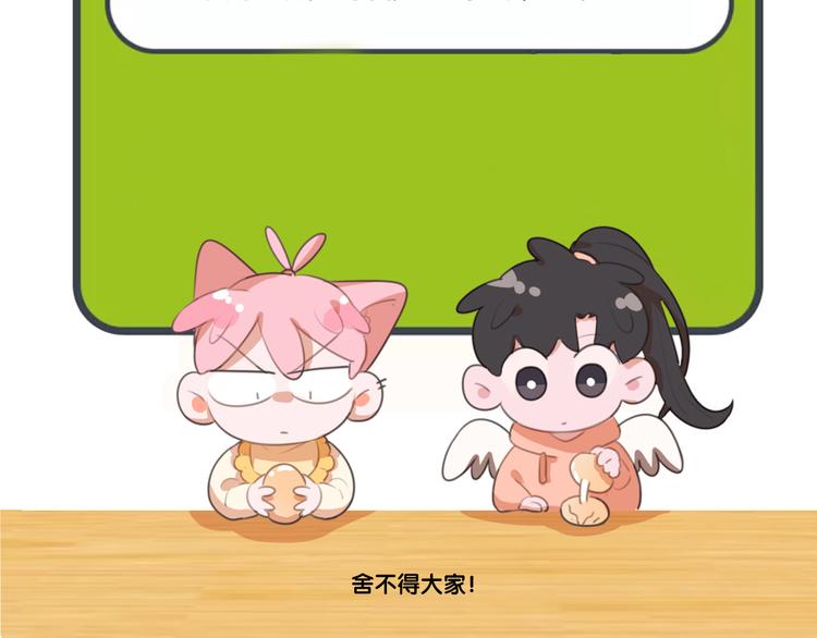 社会喵韩漫全集-番外一 喵喵幼儿园无删减无遮挡章节图片 