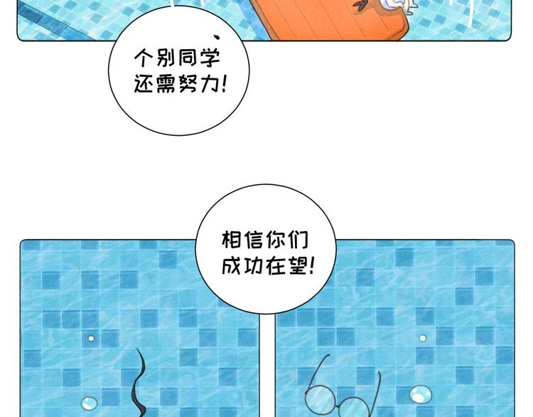 社会喵韩漫全集-番外二 一起游泳吧！无删减无遮挡章节图片 