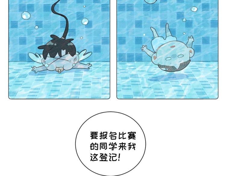 社会喵韩漫全集-番外二 一起游泳吧！无删减无遮挡章节图片 