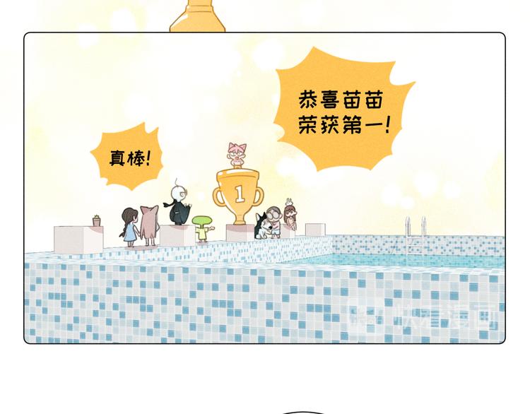 社会喵韩漫全集-番外二 一起游泳吧！无删减无遮挡章节图片 