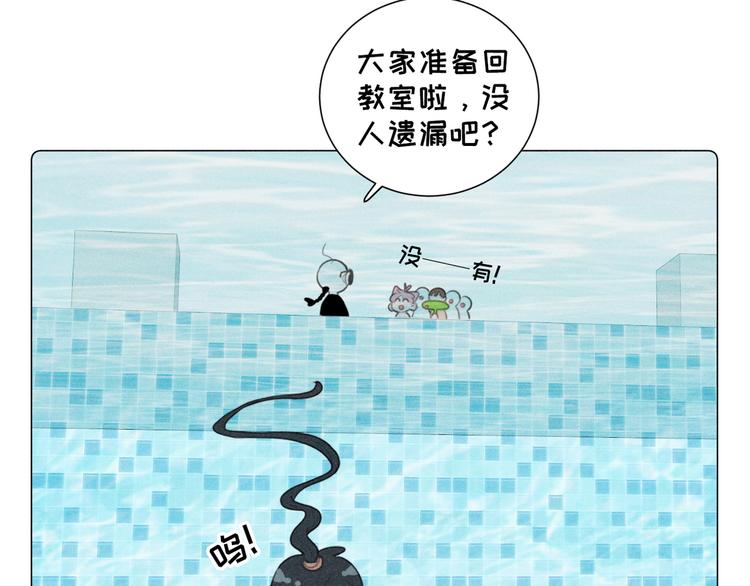 社会喵韩漫全集-番外二 一起游泳吧！无删减无遮挡章节图片 
