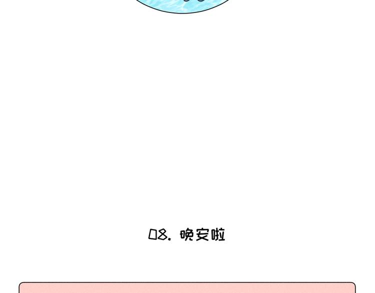社会喵韩漫全集-番外二 一起游泳吧！无删减无遮挡章节图片 