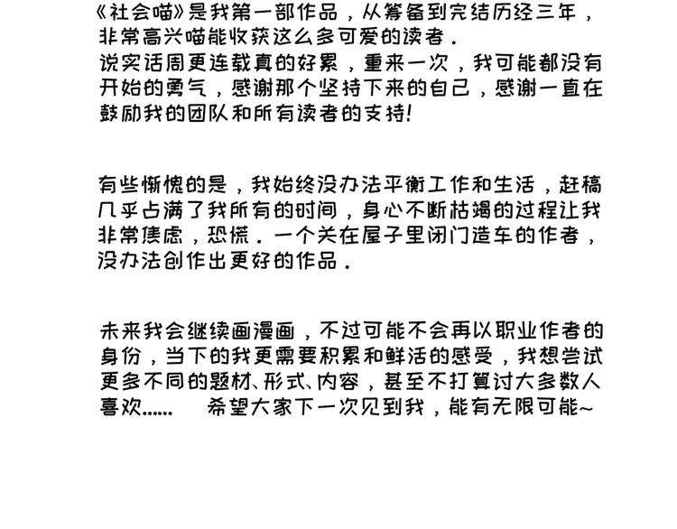 社会喵韩漫全集-番外二 一起游泳吧！无删减无遮挡章节图片 