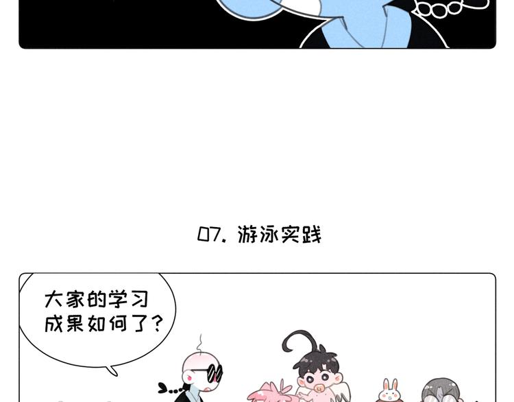 社会喵韩漫全集-番外二 一起游泳吧！无删减无遮挡章节图片 