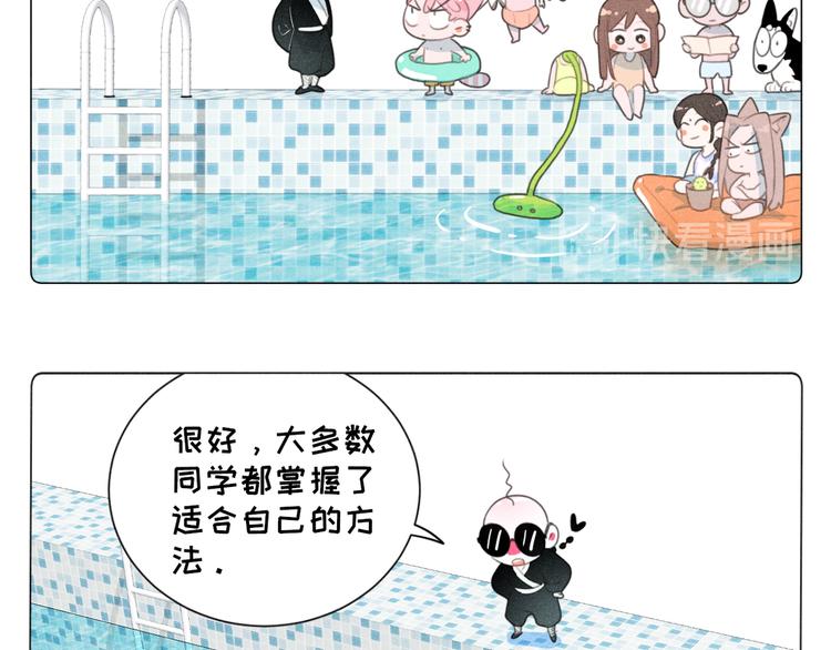 社会喵韩漫全集-番外二 一起游泳吧！无删减无遮挡章节图片 