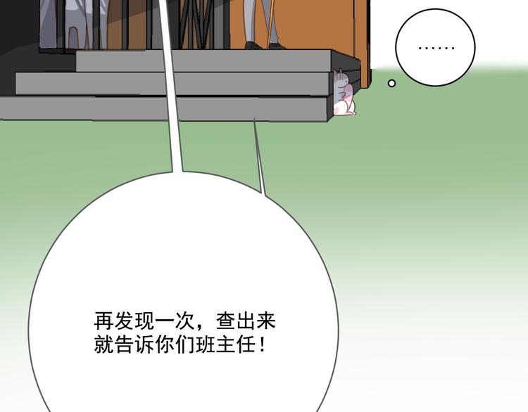 社会喵韩漫全集-第13话 猫主人何在！无删减无遮挡章节图片 