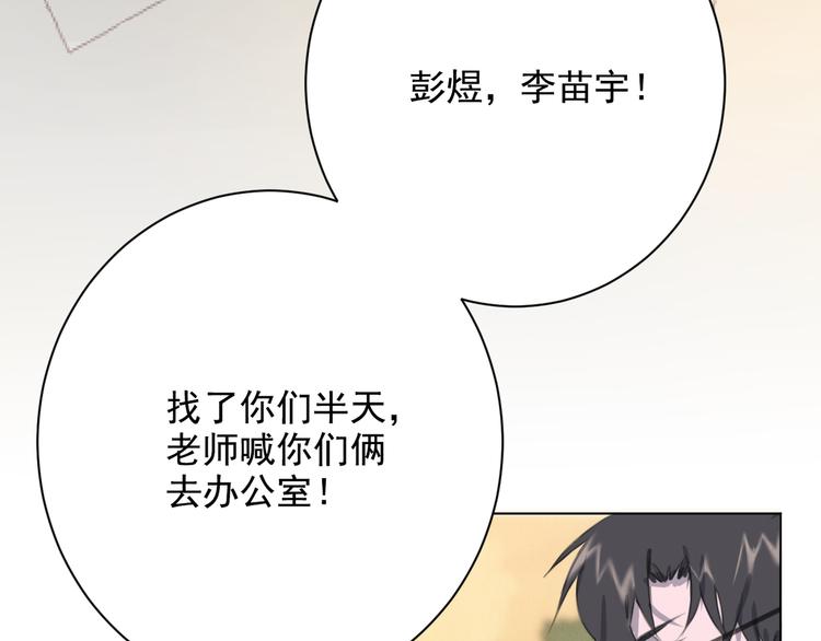 社会喵韩漫全集-第13话 猫主人何在！无删减无遮挡章节图片 