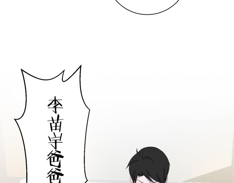 社会喵韩漫全集-第14话 别人家的孩子无删减无遮挡章节图片 
