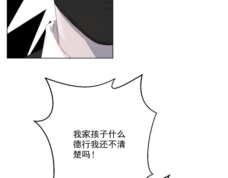 社会喵韩漫全集-第14话 别人家的孩子无删减无遮挡章节图片 