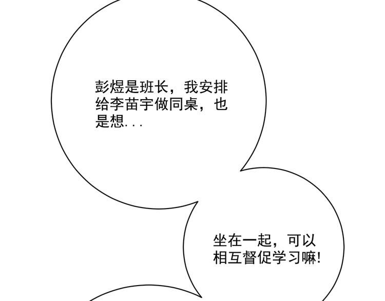 社会喵韩漫全集-第14话 别人家的孩子无删减无遮挡章节图片 