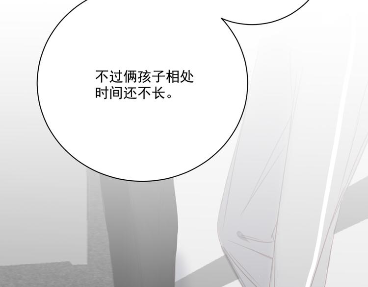 社会喵韩漫全集-第14话 别人家的孩子无删减无遮挡章节图片 