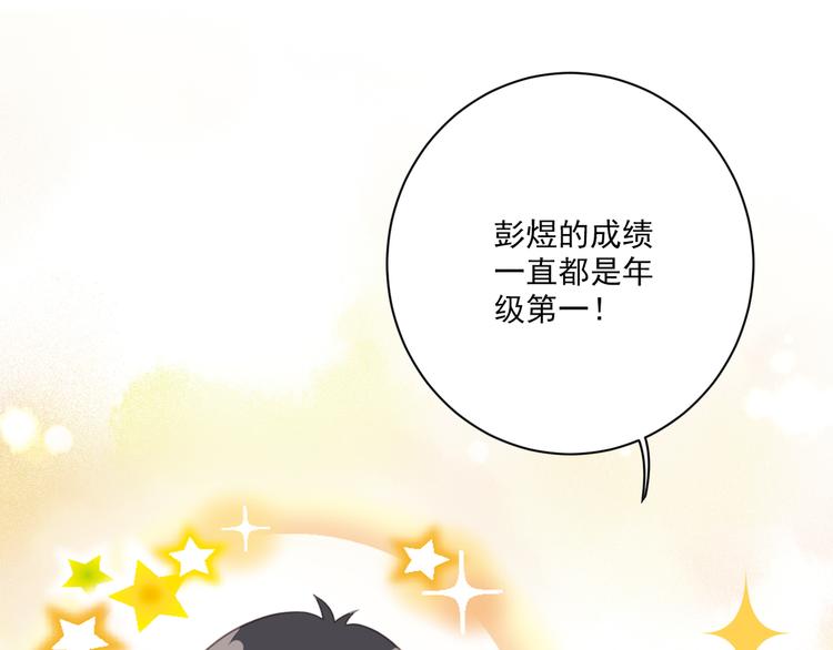 社会喵韩漫全集-第14话 别人家的孩子无删减无遮挡章节图片 