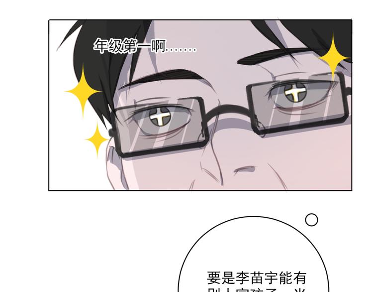 社会喵韩漫全集-第14话 别人家的孩子无删减无遮挡章节图片 