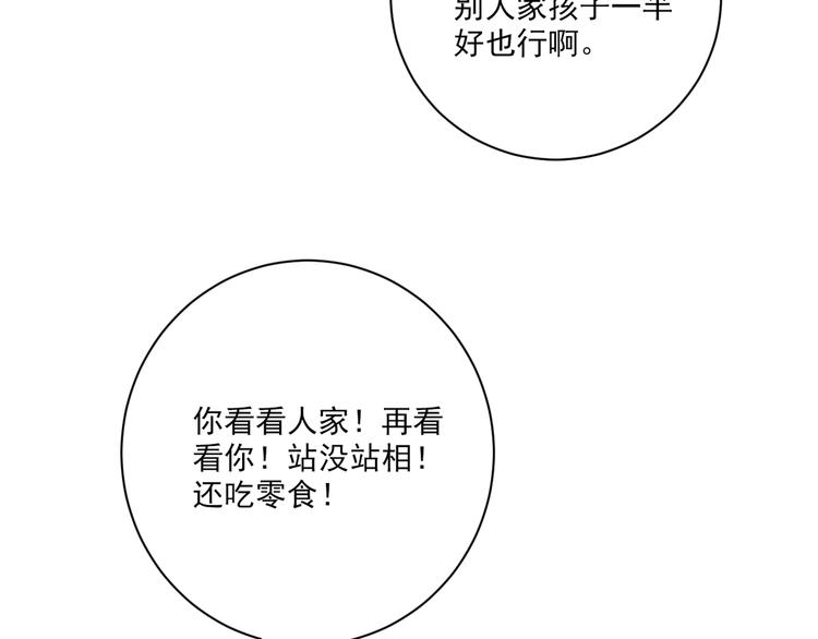 社会喵韩漫全集-第14话 别人家的孩子无删减无遮挡章节图片 