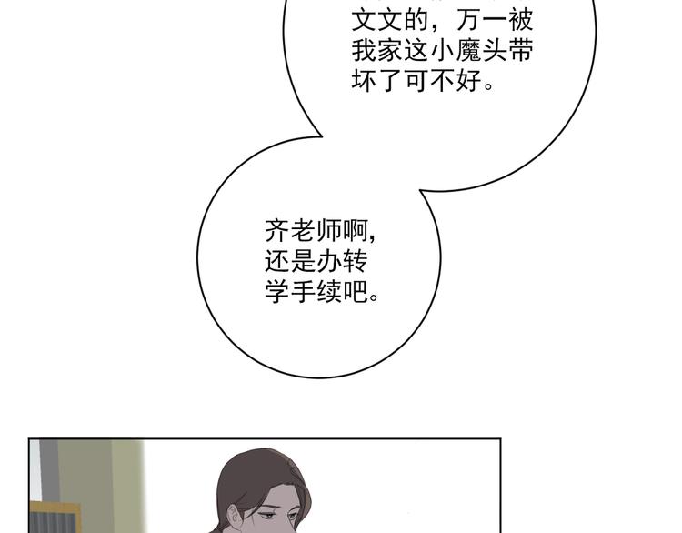 社会喵韩漫全集-第14话 别人家的孩子无删减无遮挡章节图片 