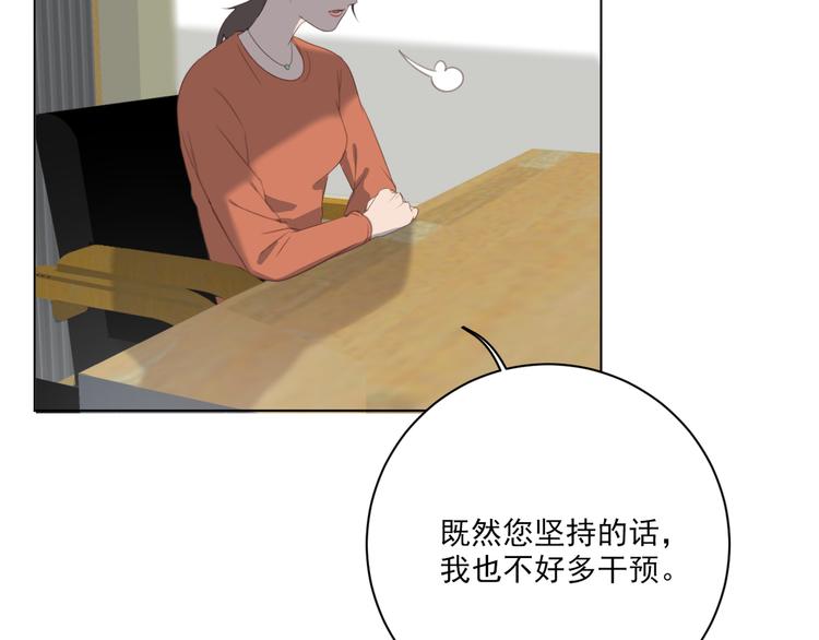 社会喵韩漫全集-第14话 别人家的孩子无删减无遮挡章节图片 