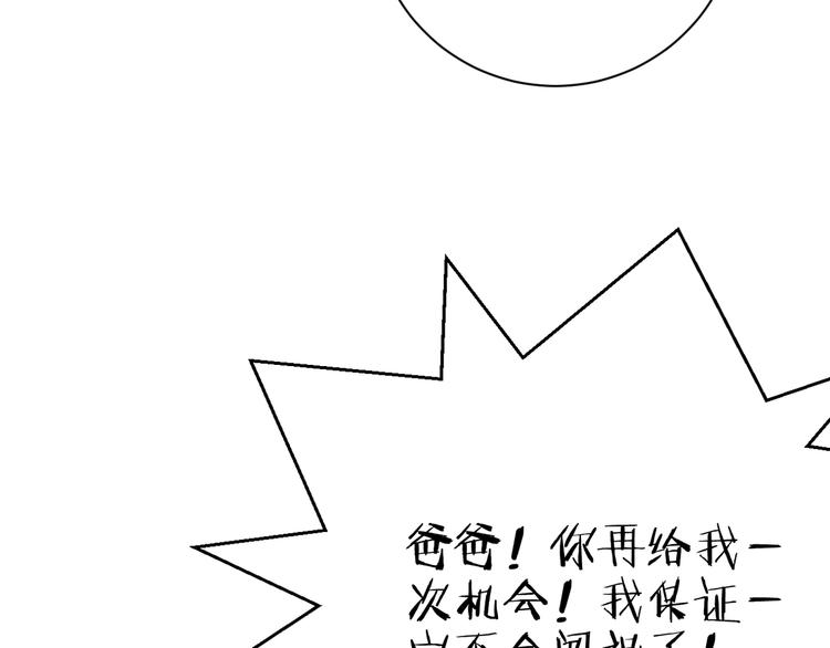 社会喵韩漫全集-第14话 别人家的孩子无删减无遮挡章节图片 