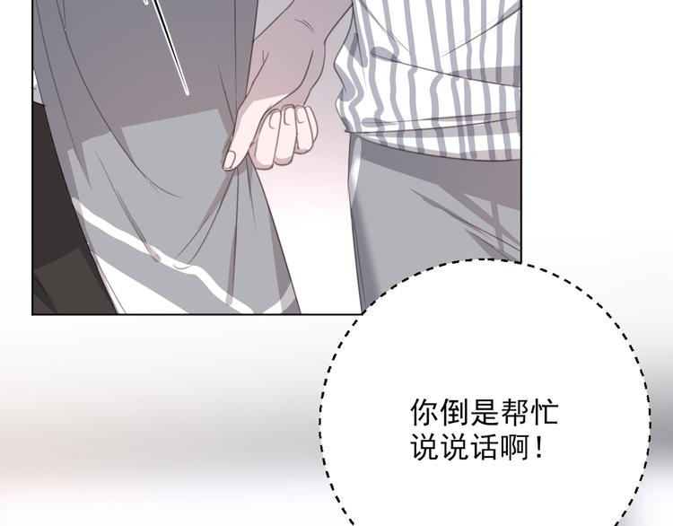 社会喵韩漫全集-第14话 别人家的孩子无删减无遮挡章节图片 
