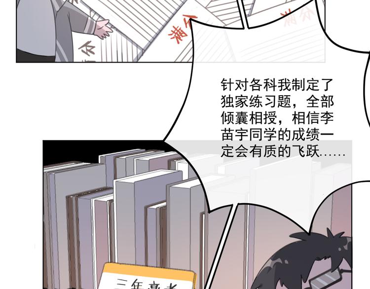 社会喵韩漫全集-第14话 别人家的孩子无删减无遮挡章节图片 