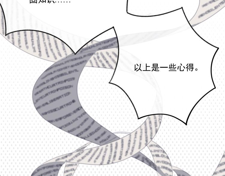 社会喵韩漫全集-第14话 别人家的孩子无删减无遮挡章节图片 