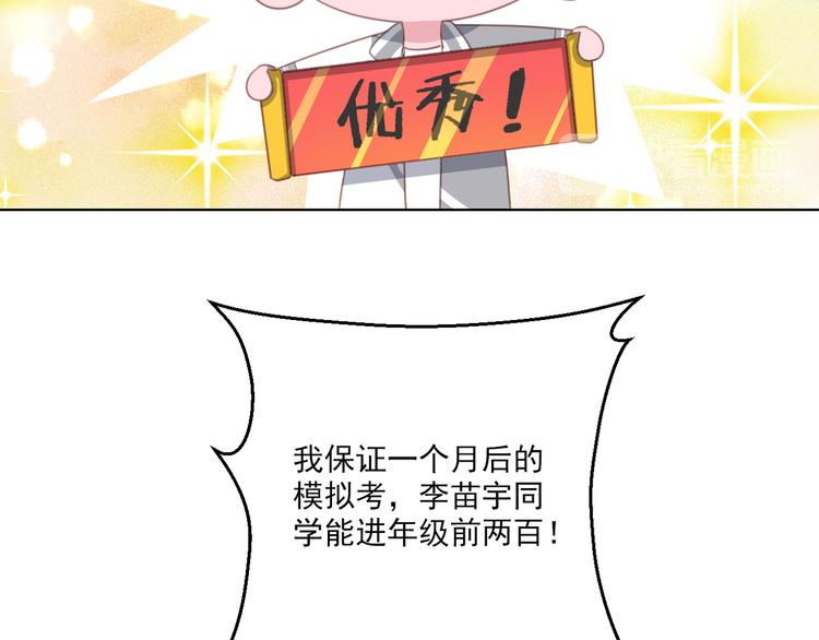 社会喵韩漫全集-第14话 别人家的孩子无删减无遮挡章节图片 