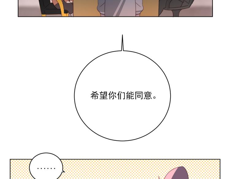 社会喵韩漫全集-第14话 别人家的孩子无删减无遮挡章节图片 