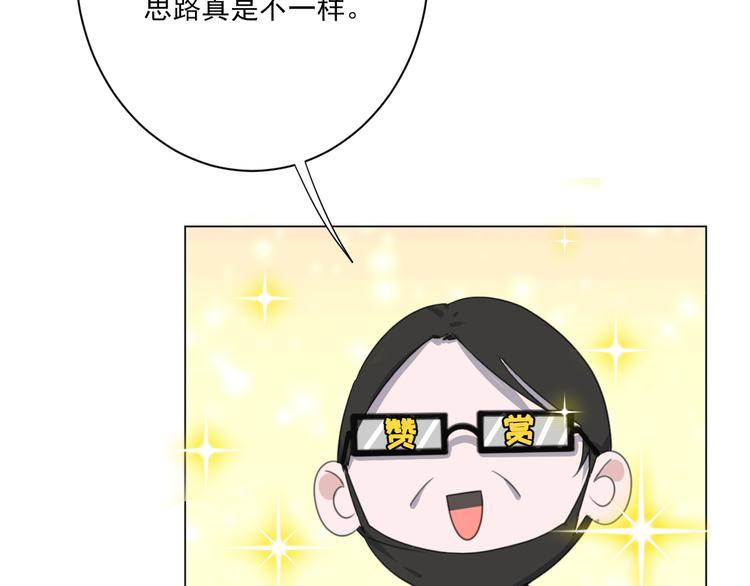 社会喵韩漫全集-第14话 别人家的孩子无删减无遮挡章节图片 