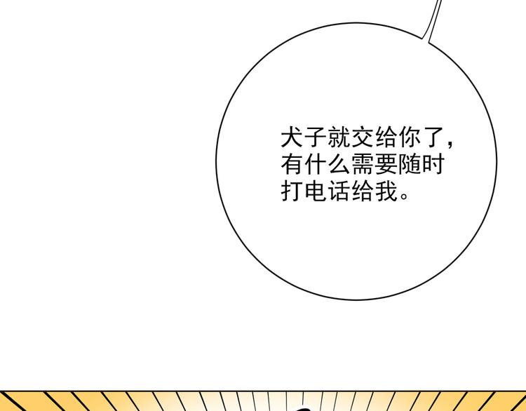 社会喵韩漫全集-第14话 别人家的孩子无删减无遮挡章节图片 